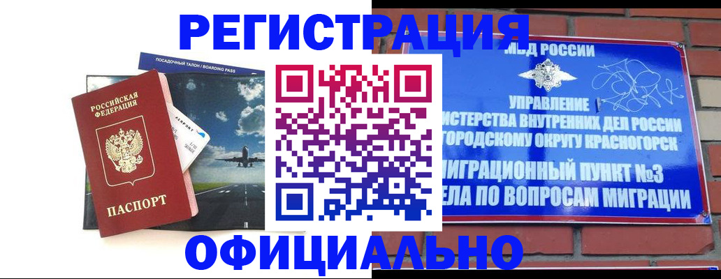 прописка для военкомата в Шебекино